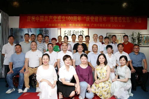 慶黨建百年潑墨感黨恩——慶祝中國(guó)共產(chǎn)黨成立100周年主題筆會(huì)暨國(guó)內(nèi)文化藝術(shù)交流活動(dòng)策劃方案